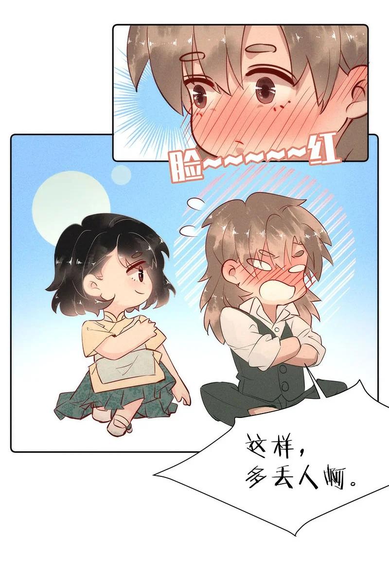 《暗香》漫画最新章节83 似是故人归18免费下拉式在线观看章节第【50】张图片