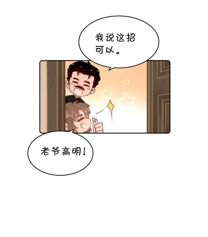 《暗香》漫画最新章节83 似是故人归18免费下拉式在线观看章节第【51】张图片