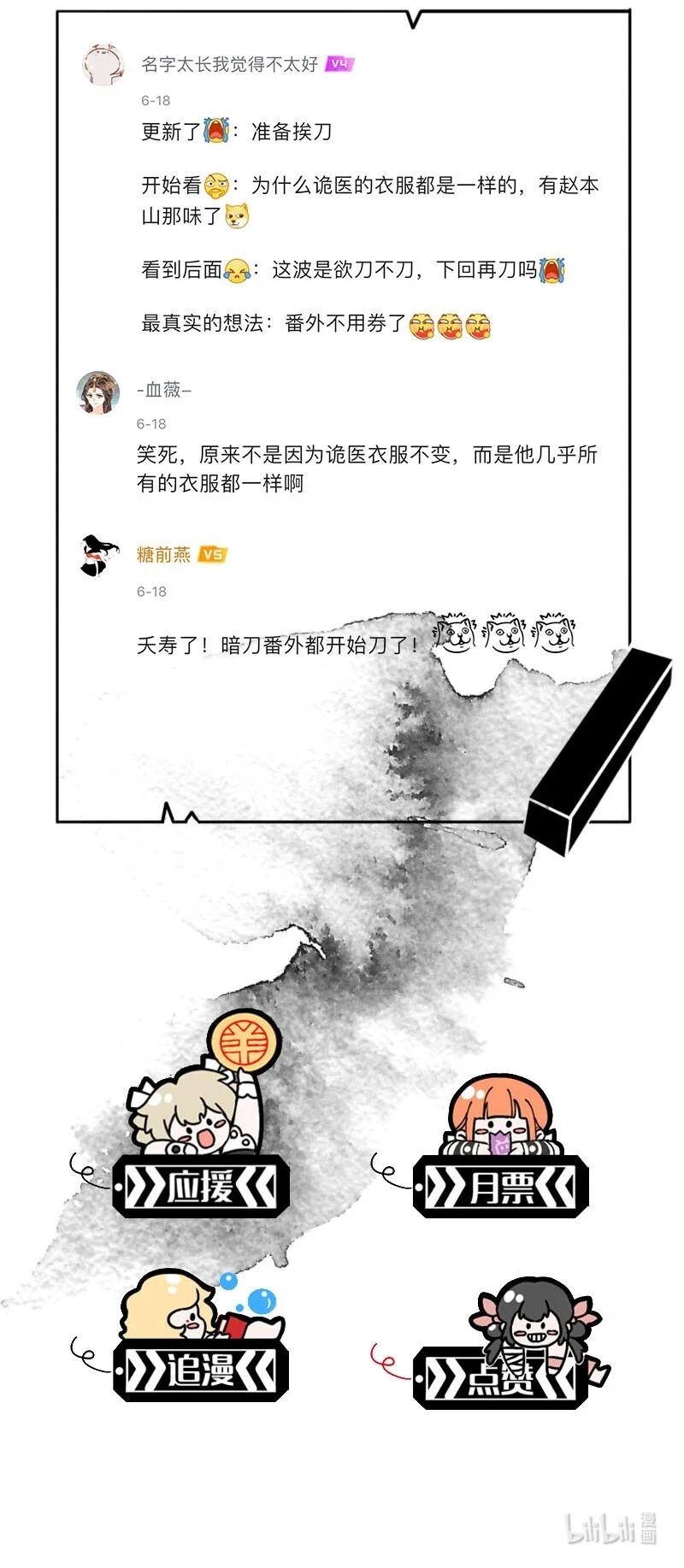 《暗香》漫画最新章节83 似是故人归18免费下拉式在线观看章节第【54】张图片