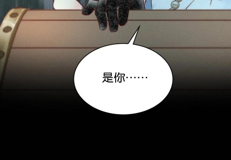 《暗香》漫画最新章节84 似是故人归19免费下拉式在线观看章节第【14】张图片