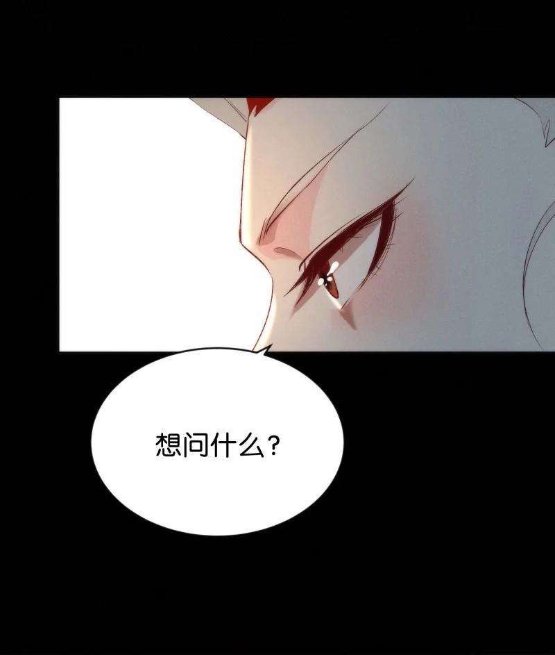 《暗香》漫画最新章节84 似是故人归19免费下拉式在线观看章节第【17】张图片