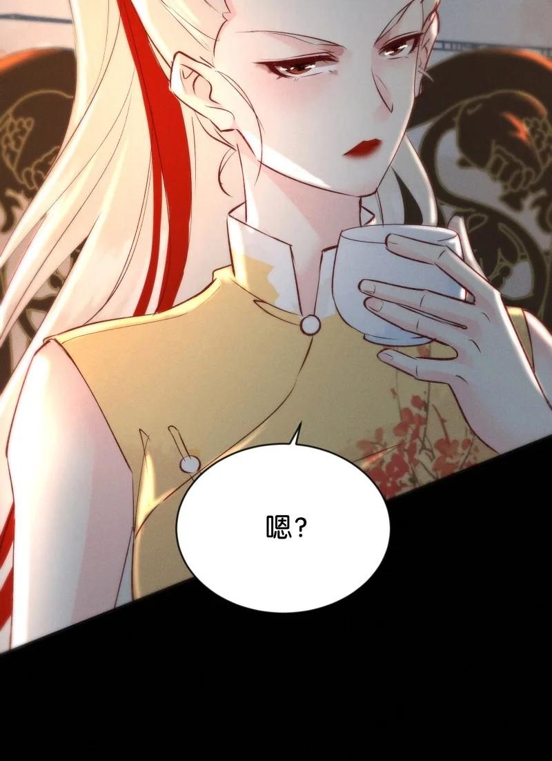 《暗香》漫画最新章节84 似是故人归19免费下拉式在线观看章节第【20】张图片