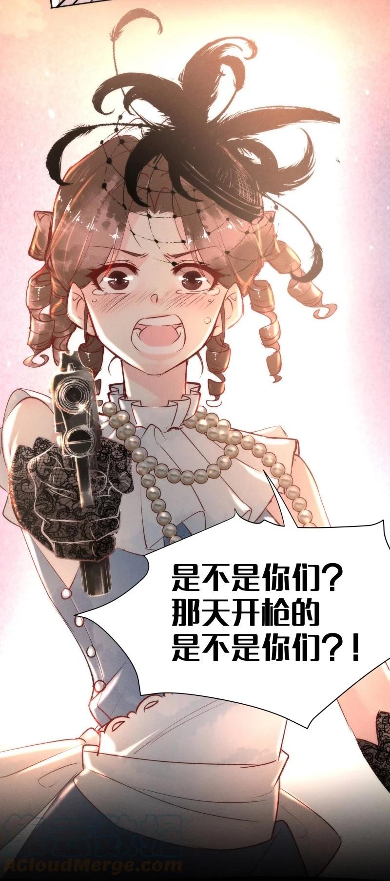 《暗香》漫画最新章节84 似是故人归19免费下拉式在线观看章节第【22】张图片