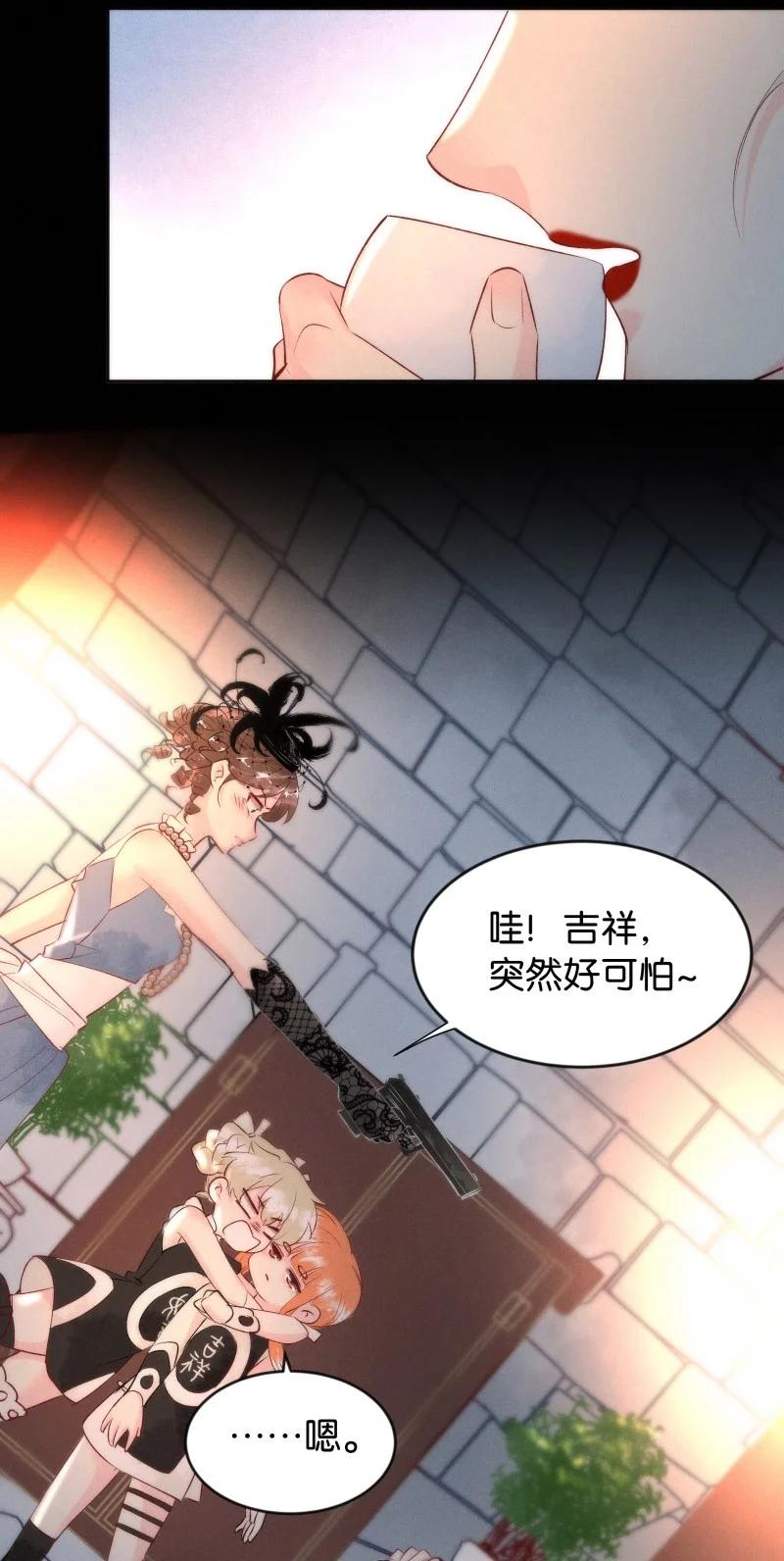 《暗香》漫画最新章节84 似是故人归19免费下拉式在线观看章节第【23】张图片