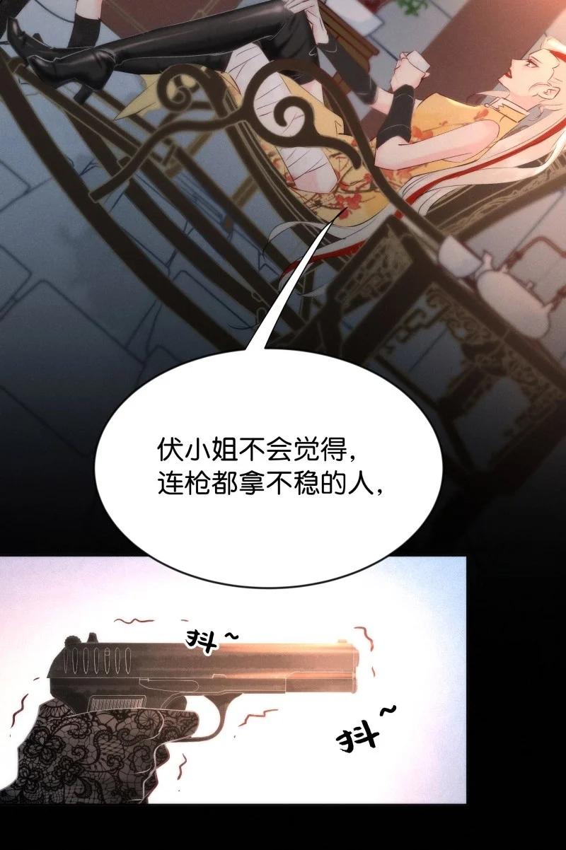 《暗香》漫画最新章节84 似是故人归19免费下拉式在线观看章节第【24】张图片