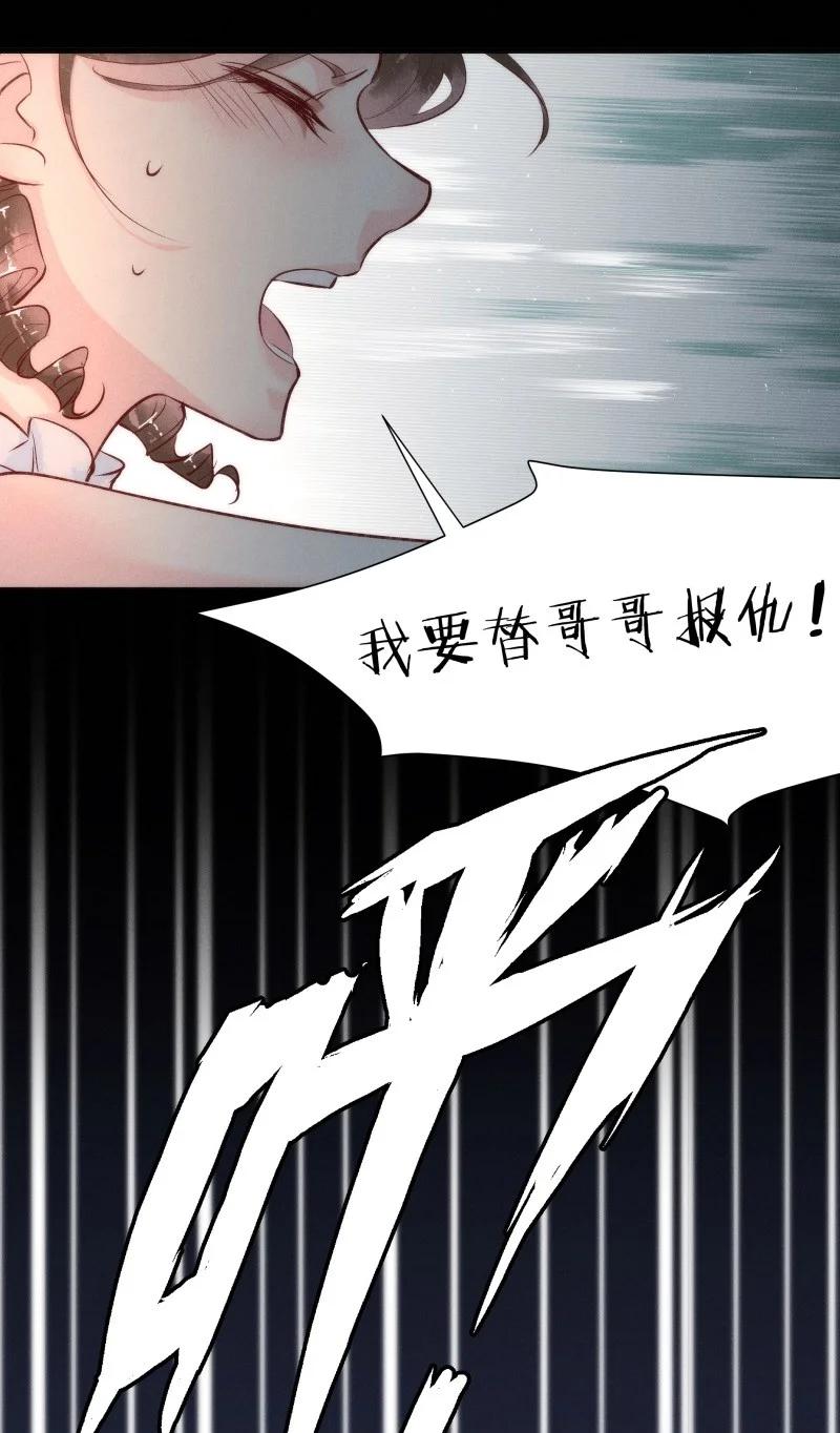 《暗香》漫画最新章节84 似是故人归19免费下拉式在线观看章节第【26】张图片