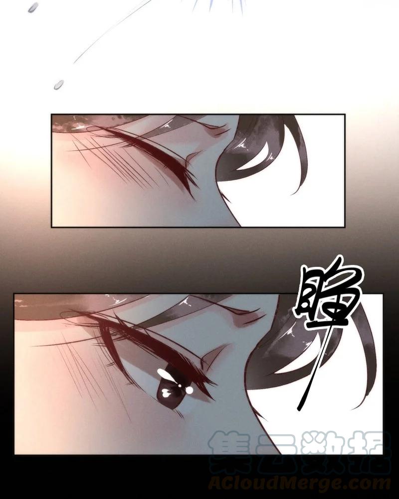 《暗香》漫画最新章节84 似是故人归19免费下拉式在线观看章节第【28】张图片