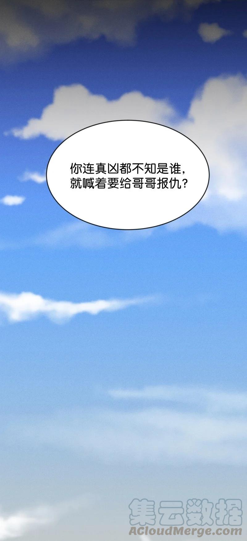 《暗香》漫画最新章节84 似是故人归19免费下拉式在线观看章节第【31】张图片