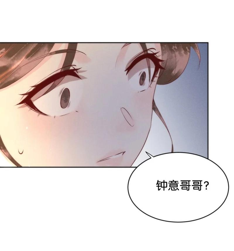 《暗香》漫画最新章节84 似是故人归19免费下拉式在线观看章节第【36】张图片