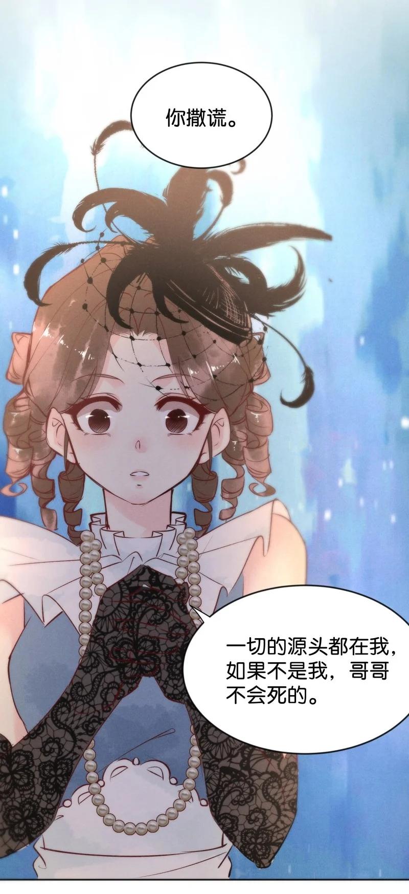 《暗香》漫画最新章节84 似是故人归19免费下拉式在线观看章节第【39】张图片