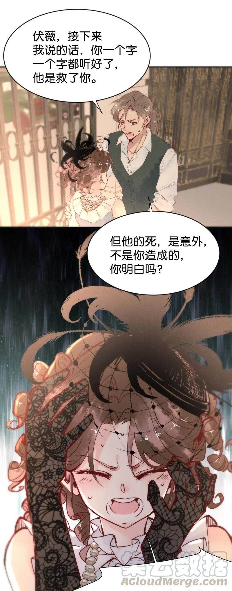 《暗香》漫画最新章节84 似是故人归19免费下拉式在线观看章节第【40】张图片