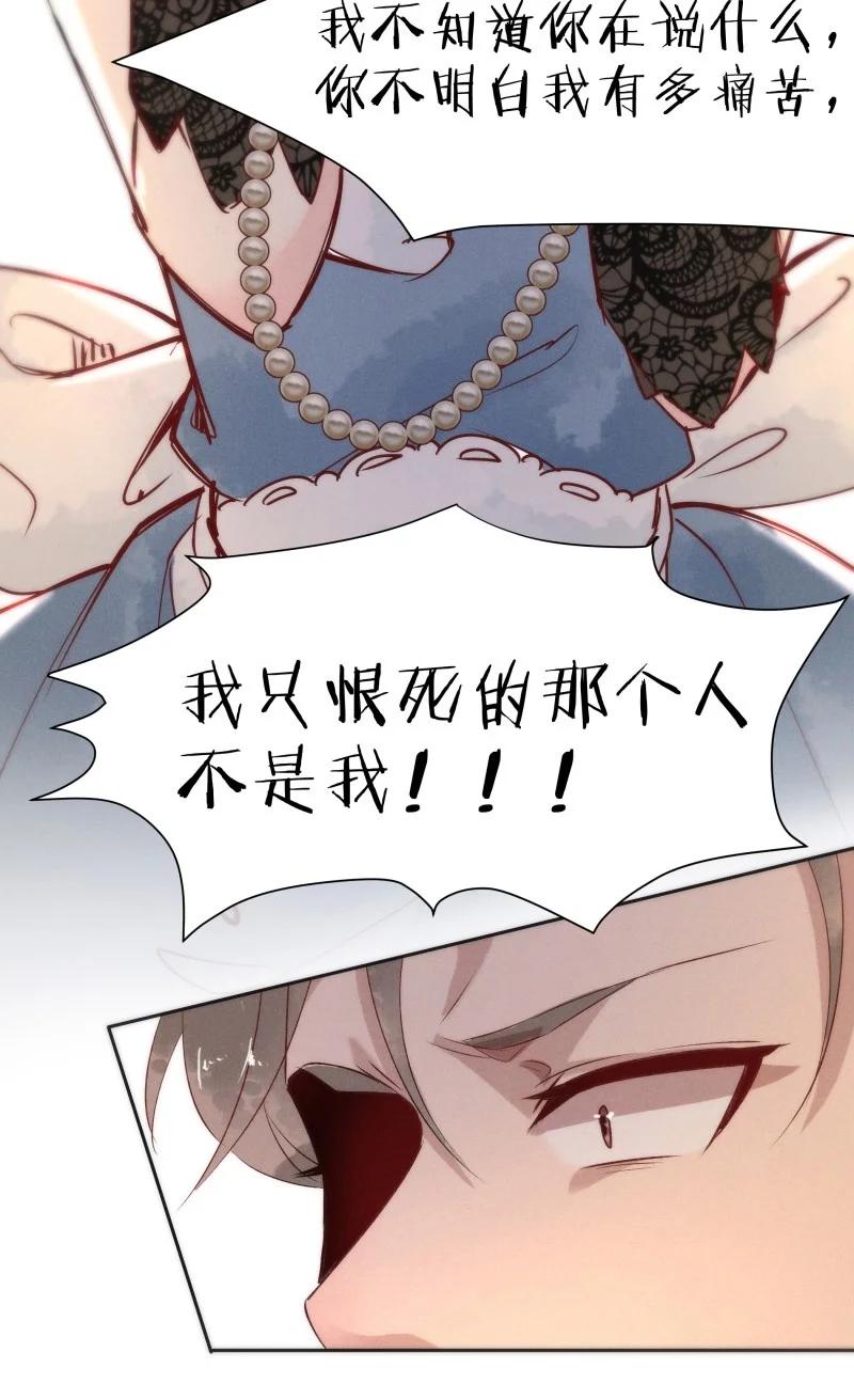 《暗香》漫画最新章节84 似是故人归19免费下拉式在线观看章节第【41】张图片