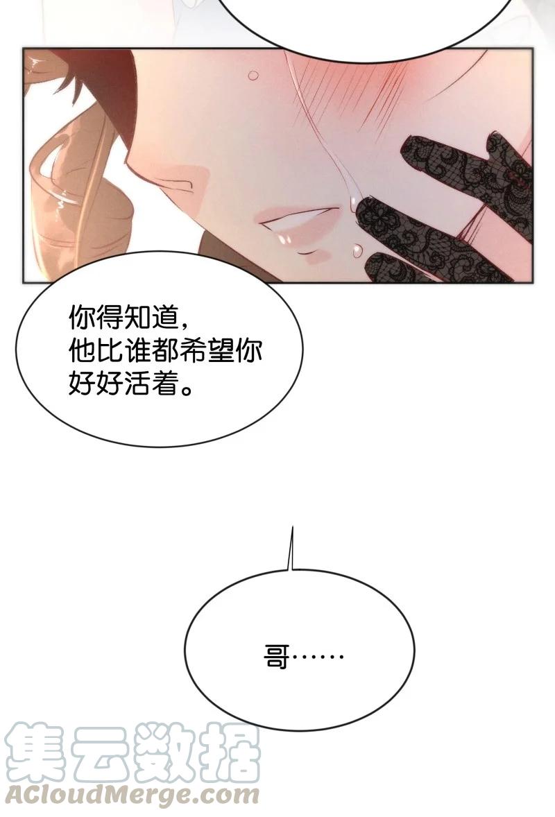 《暗香》漫画最新章节84 似是故人归19免费下拉式在线观看章节第【43】张图片