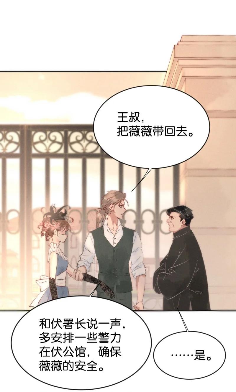 《暗香》漫画最新章节84 似是故人归19免费下拉式在线观看章节第【44】张图片