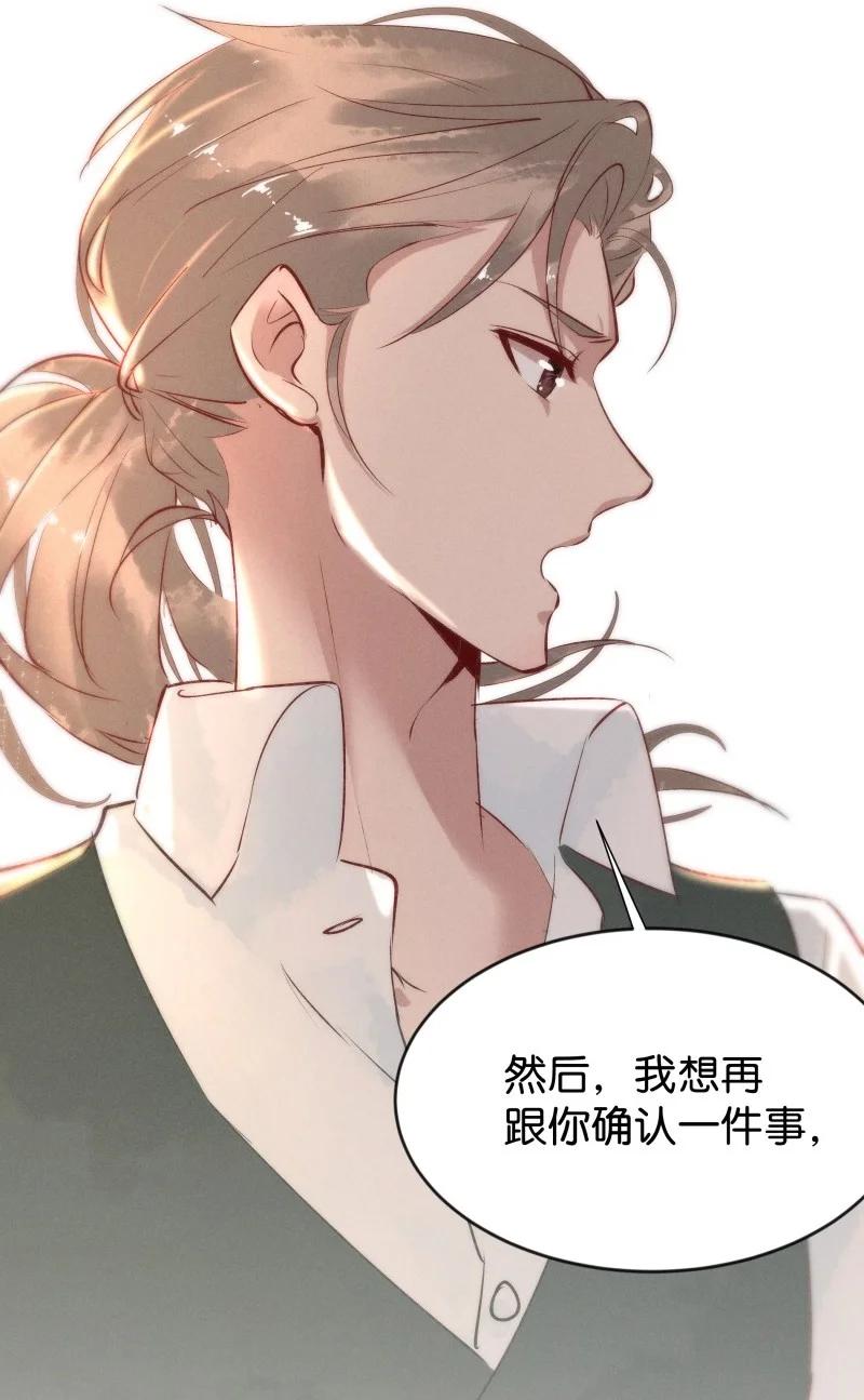 《暗香》漫画最新章节84 似是故人归19免费下拉式在线观看章节第【45】张图片