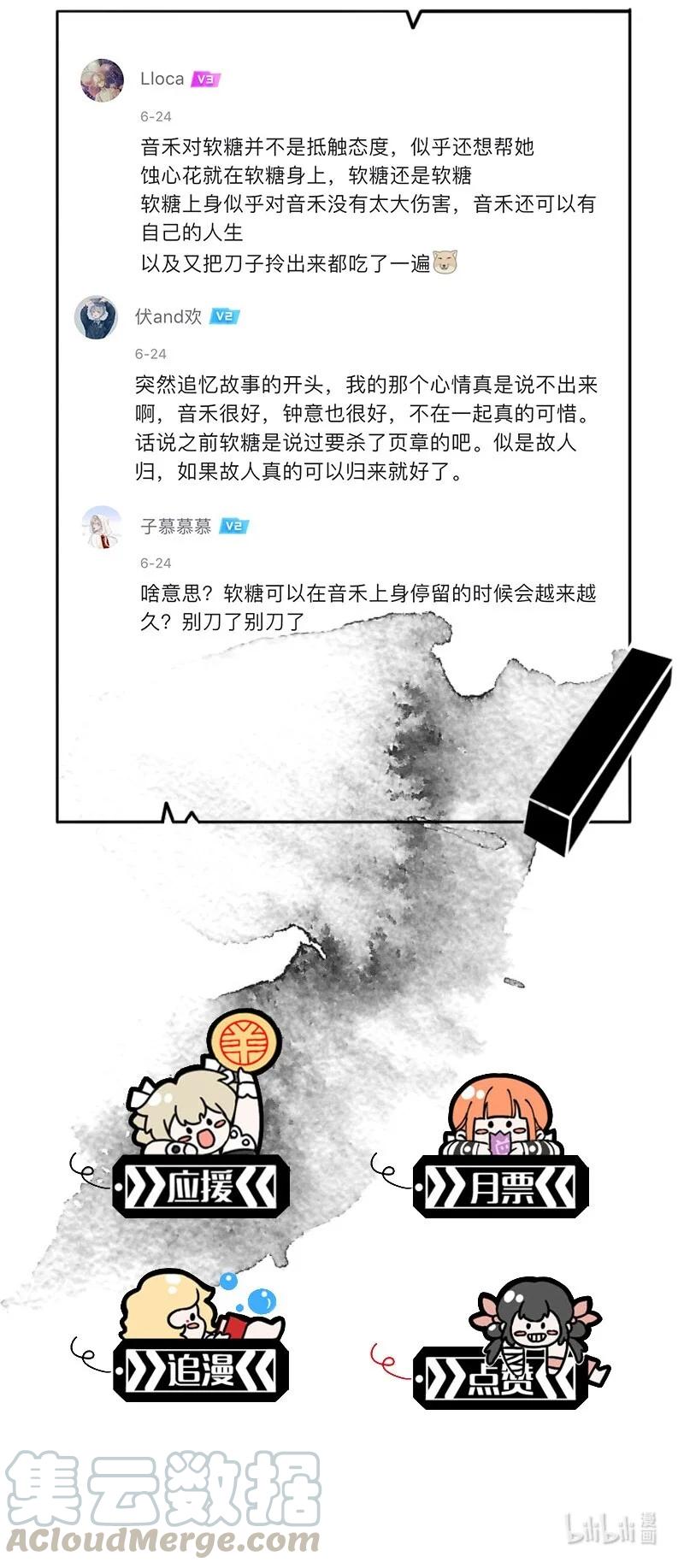 《暗香》漫画最新章节84 似是故人归19免费下拉式在线观看章节第【52】张图片