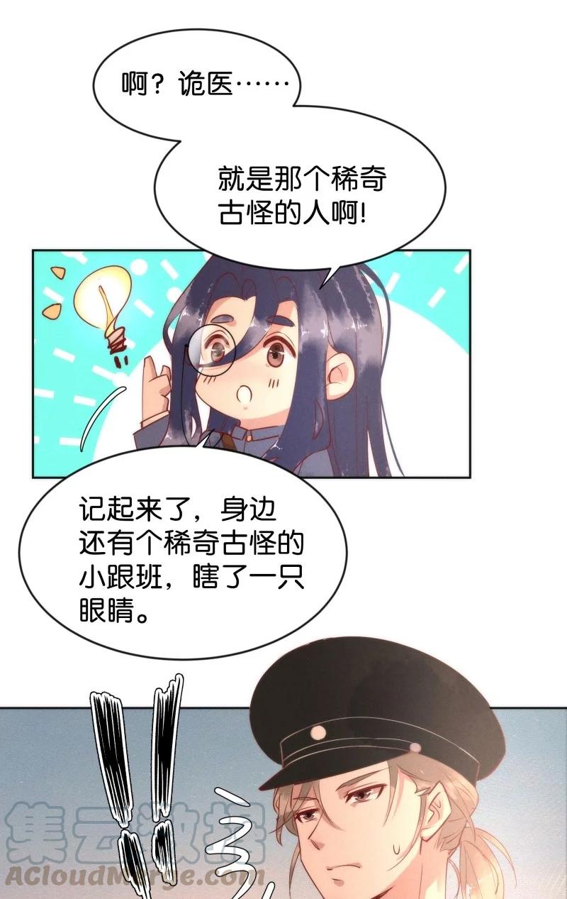 《暗香》漫画最新章节85 似是故人归20免费下拉式在线观看章节第【11】张图片