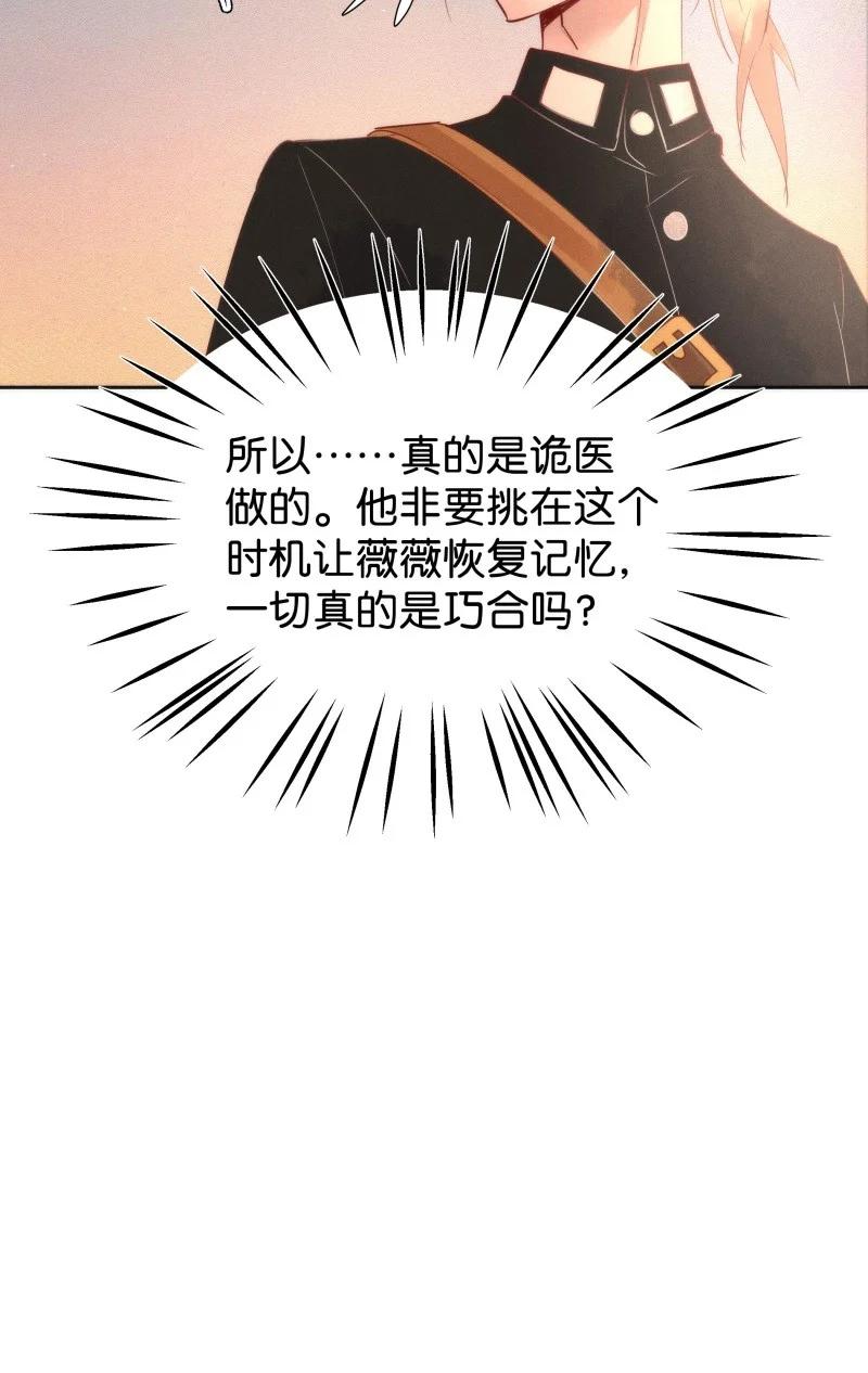 《暗香》漫画最新章节85 似是故人归20免费下拉式在线观看章节第【12】张图片