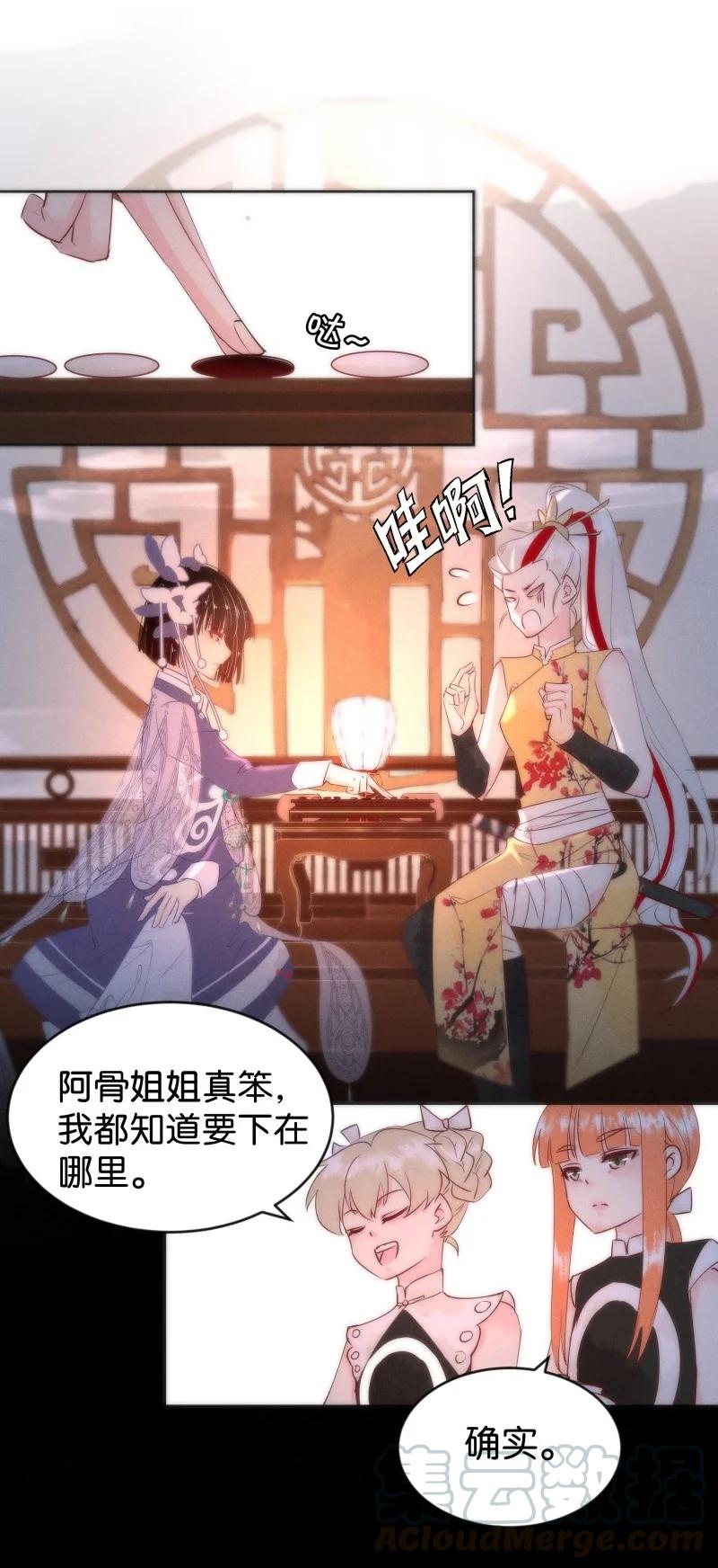 《暗香》漫画最新章节85 似是故人归20免费下拉式在线观看章节第【21】张图片