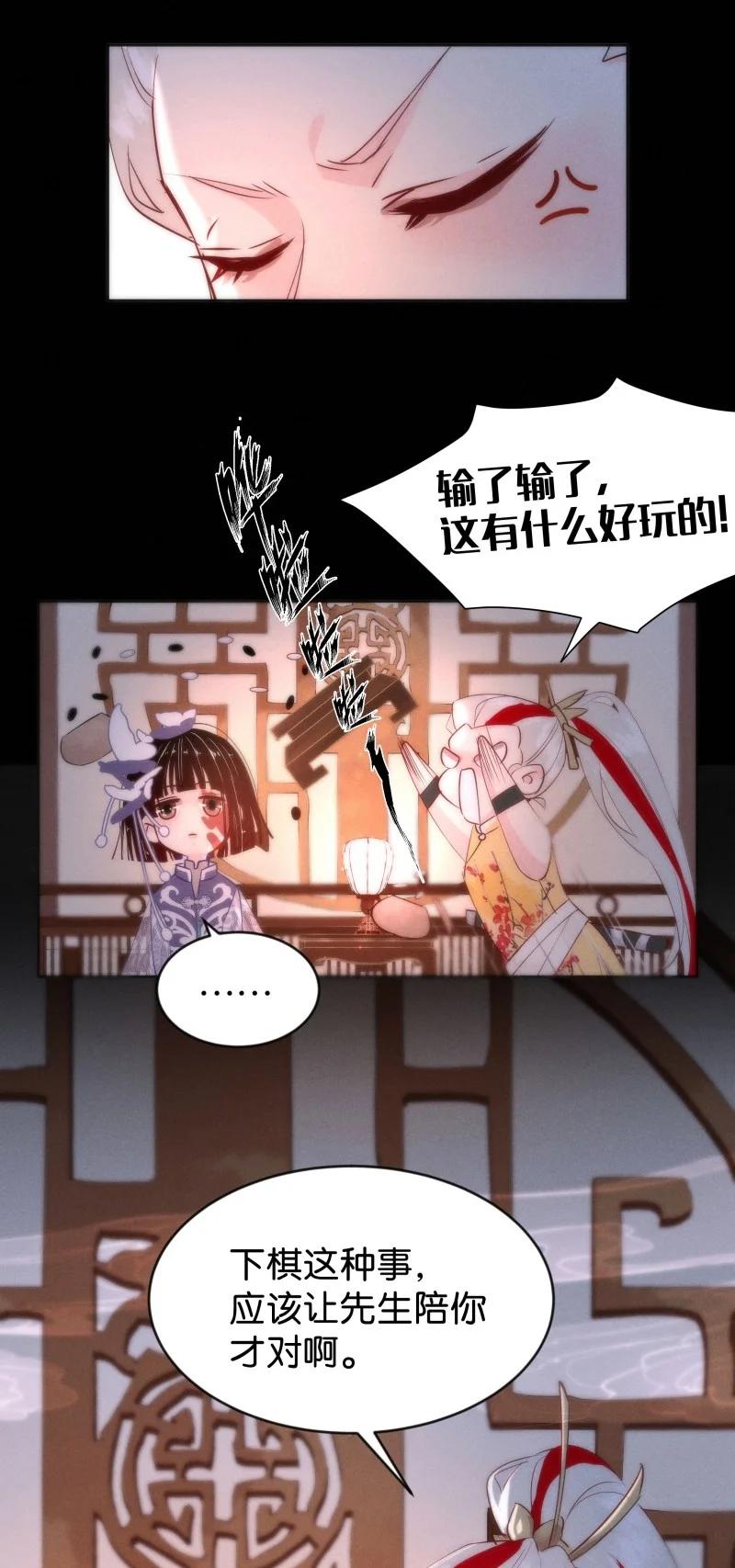 《暗香》漫画最新章节85 似是故人归20免费下拉式在线观看章节第【22】张图片