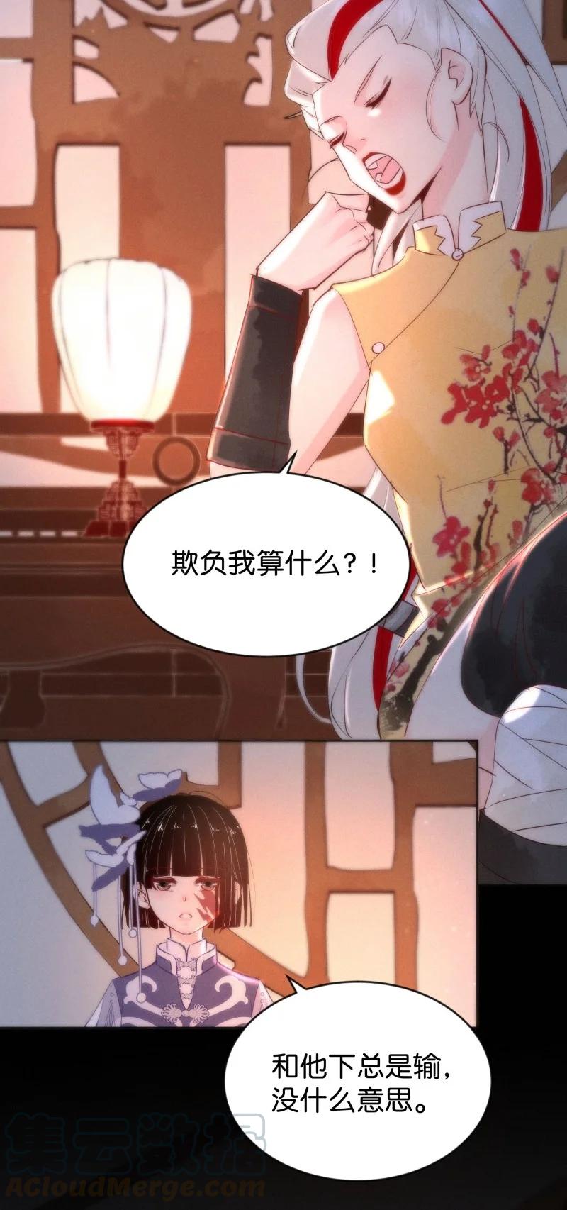 《暗香》漫画最新章节85 似是故人归20免费下拉式在线观看章节第【23】张图片