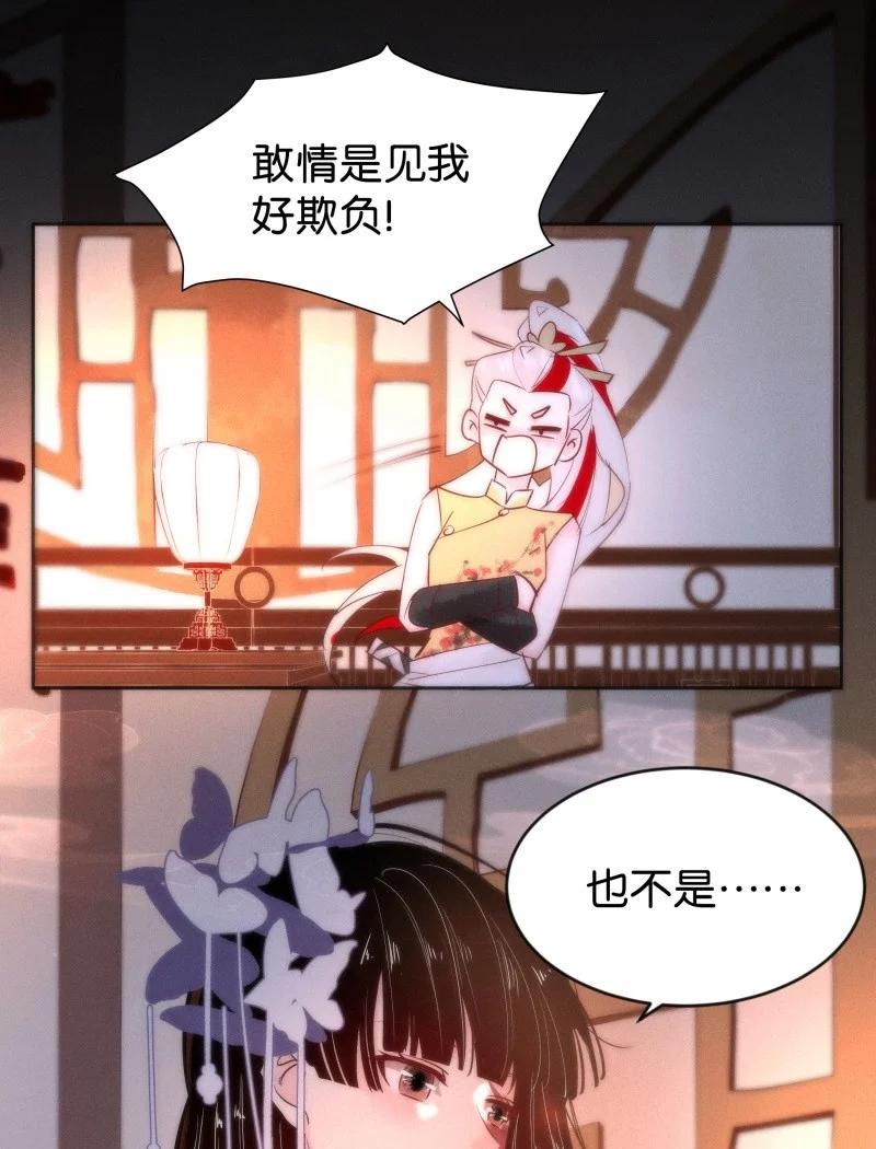 《暗香》漫画最新章节85 似是故人归20免费下拉式在线观看章节第【24】张图片