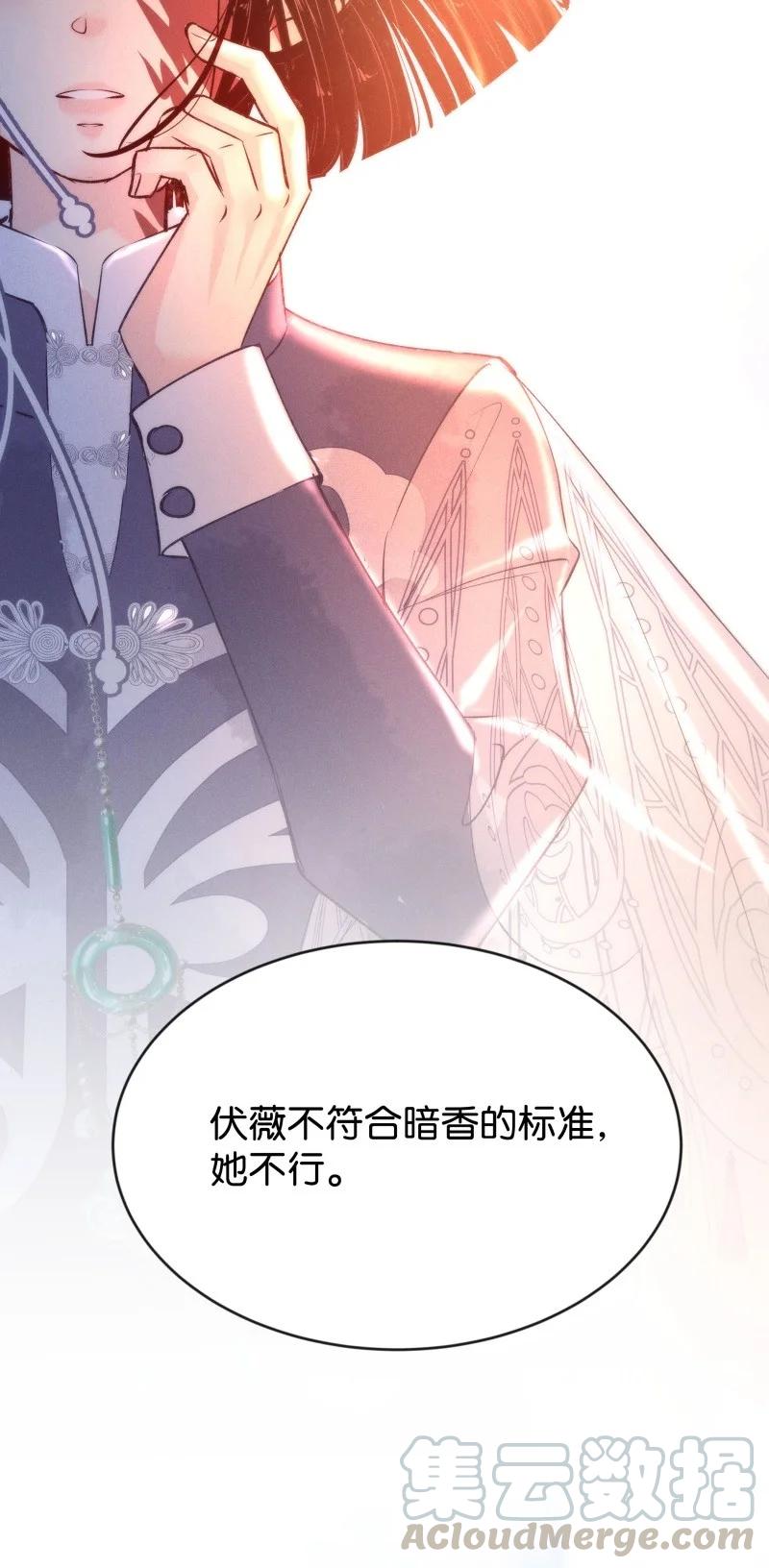 《暗香》漫画最新章节85 似是故人归20免费下拉式在线观看章节第【29】张图片