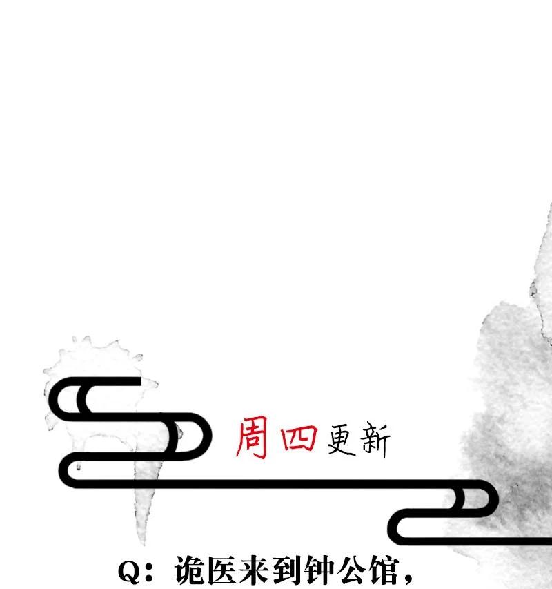 《暗香》漫画最新章节85 似是故人归20免费下拉式在线观看章节第【38】张图片