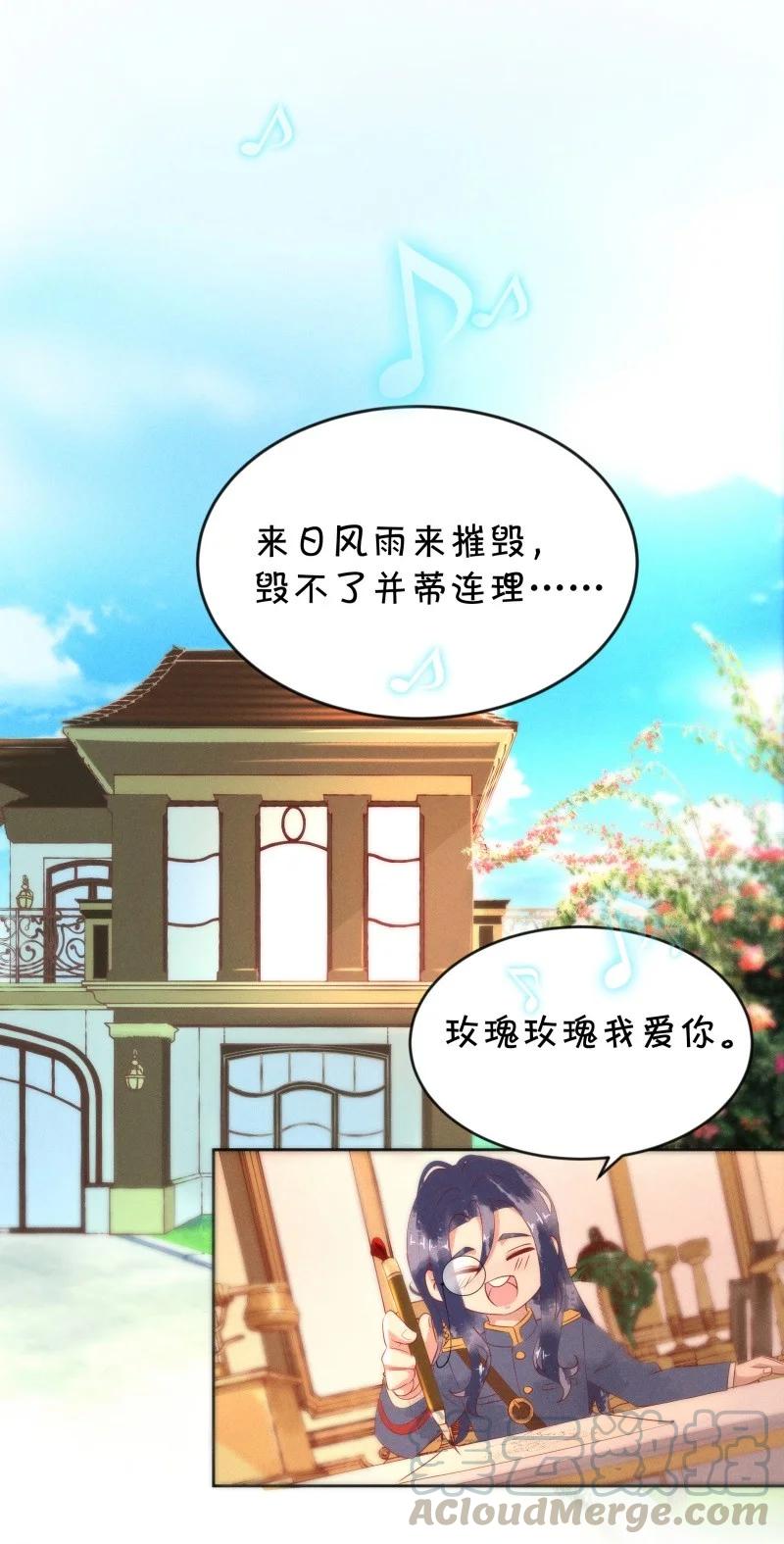 《暗香》漫画最新章节85 似是故人归20免费下拉式在线观看章节第【5】张图片