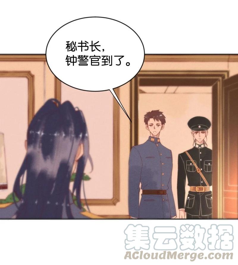 《暗香》漫画最新章节85 似是故人归20免费下拉式在线观看章节第【7】张图片