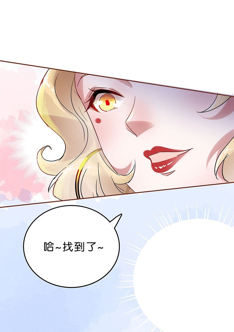 《暗香》漫画最新章节9 玫瑰篇3免费下拉式在线观看章节第【12】张图片