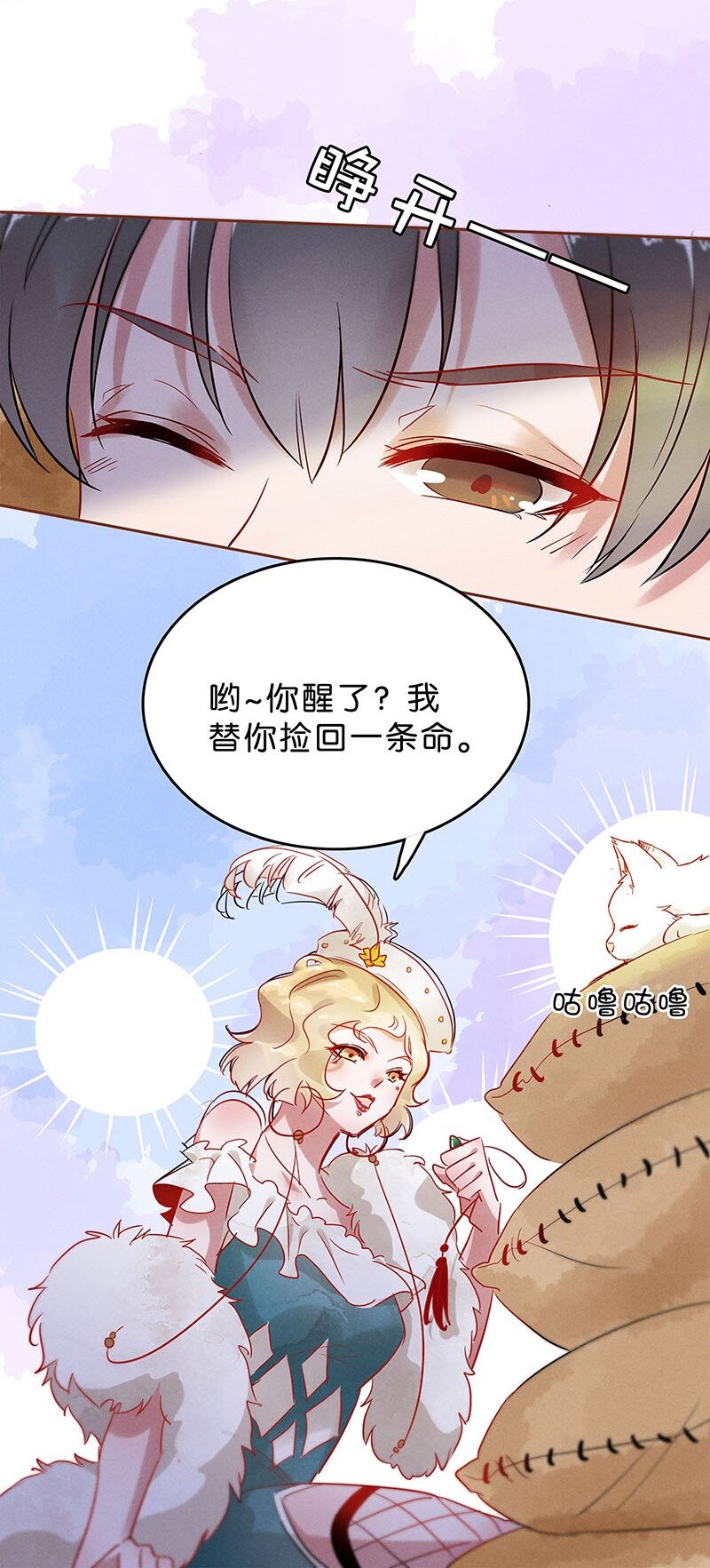 《暗香》漫画最新章节9 玫瑰篇3免费下拉式在线观看章节第【14】张图片