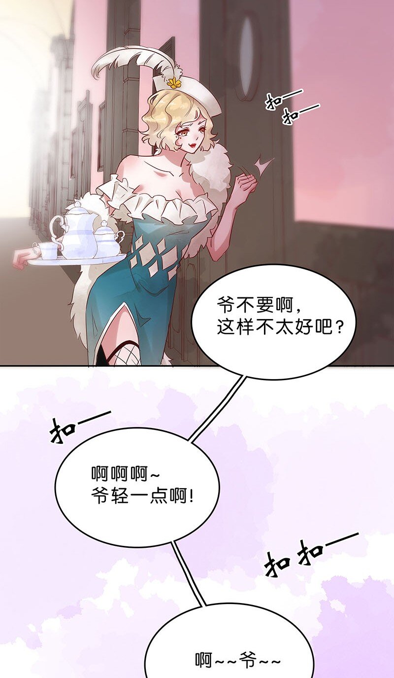 《暗香》漫画最新章节9 玫瑰篇3免费下拉式在线观看章节第【30】张图片