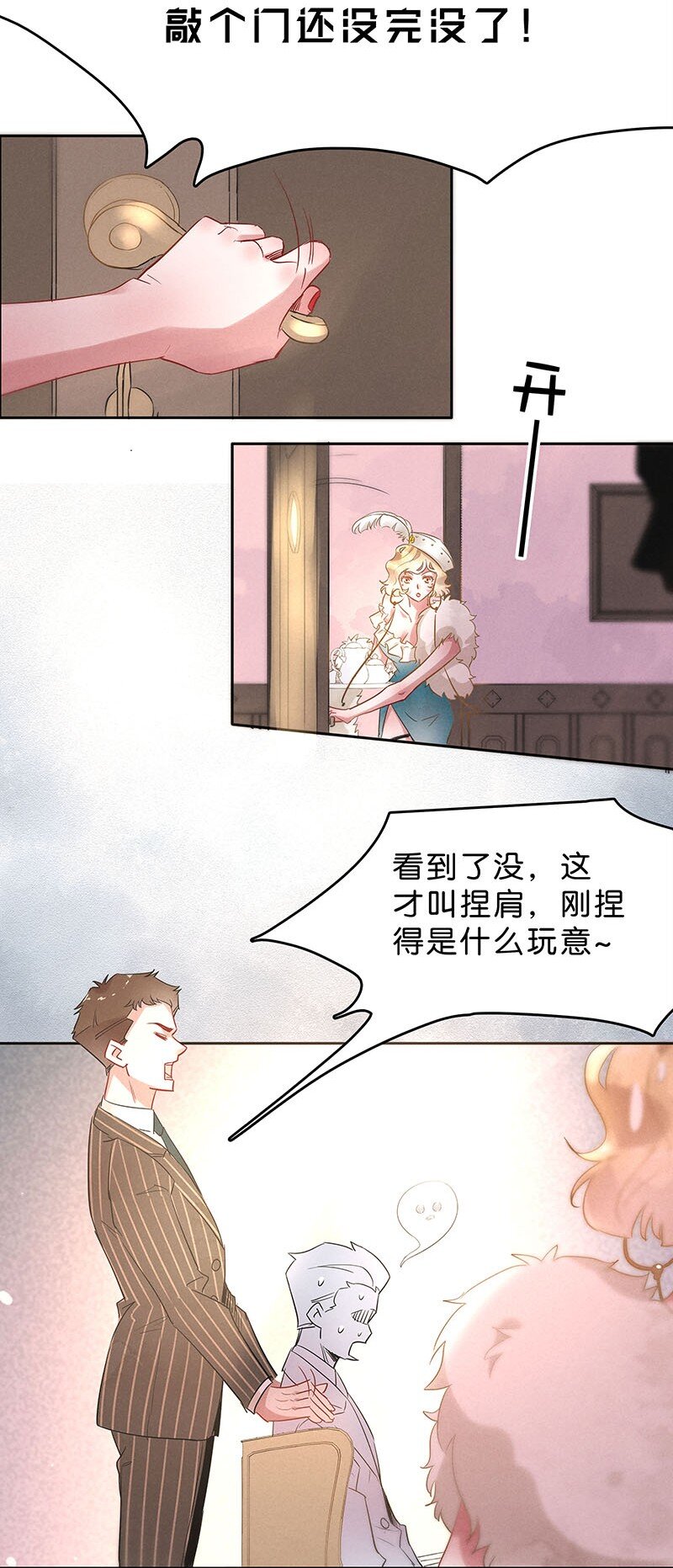 《暗香》漫画最新章节9 玫瑰篇3免费下拉式在线观看章节第【34】张图片