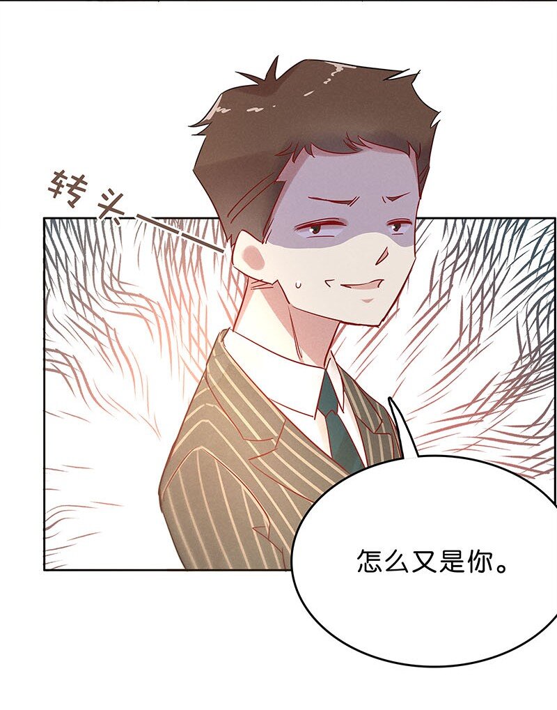 《暗香》漫画最新章节9 玫瑰篇3免费下拉式在线观看章节第【35】张图片