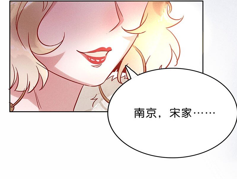 《暗香》漫画最新章节9 玫瑰篇3免费下拉式在线观看章节第【37】张图片