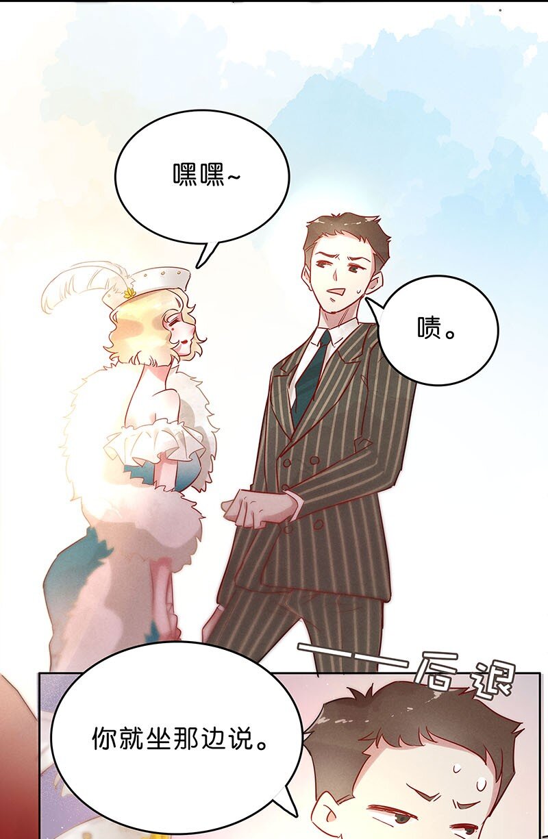 《暗香》漫画最新章节9 玫瑰篇3免费下拉式在线观看章节第【39】张图片