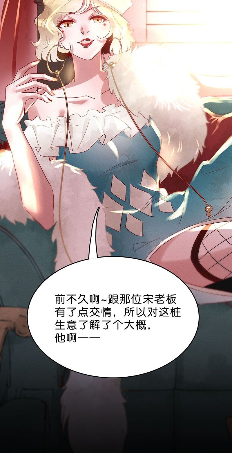 《暗香》漫画最新章节9 玫瑰篇3免费下拉式在线观看章节第【41】张图片