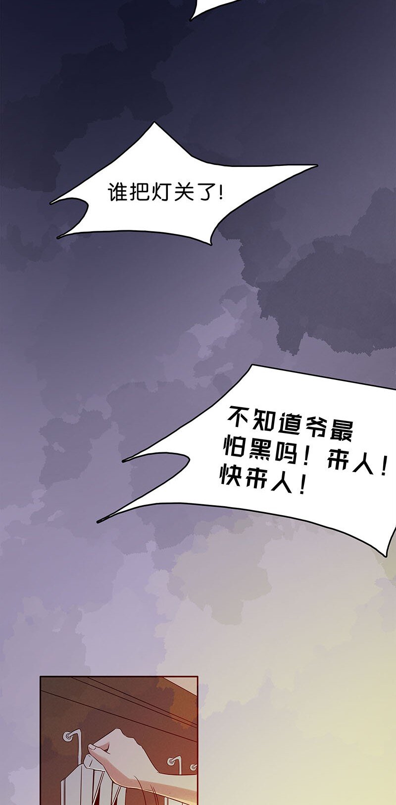 《暗香》漫画最新章节9 玫瑰篇3免费下拉式在线观看章节第【44】张图片