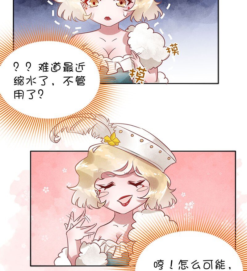 《暗香》漫画最新章节9 玫瑰篇3免费下拉式在线观看章节第【5】张图片