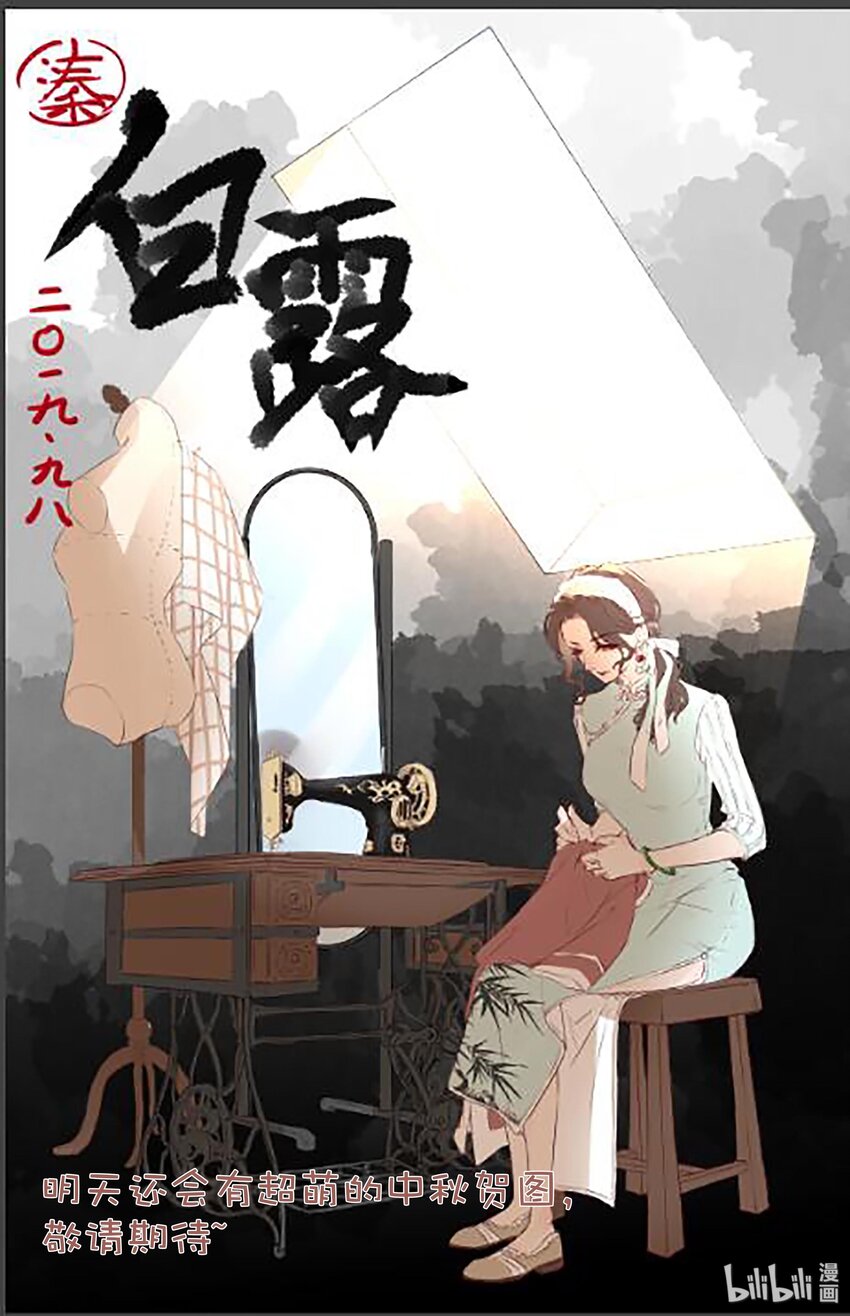 《暗香》漫画最新章节9 玫瑰篇3免费下拉式在线观看章节第【53】张图片