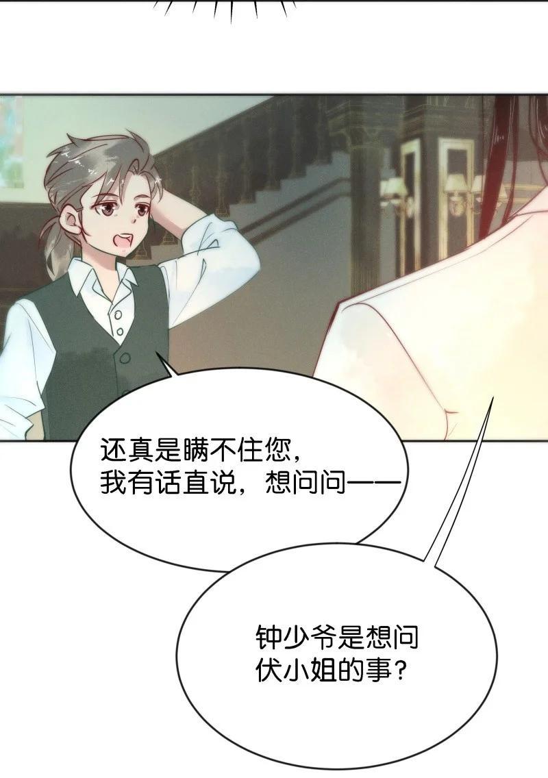 《暗香》漫画最新章节86 似是故人归21免费下拉式在线观看章节第【11】张图片