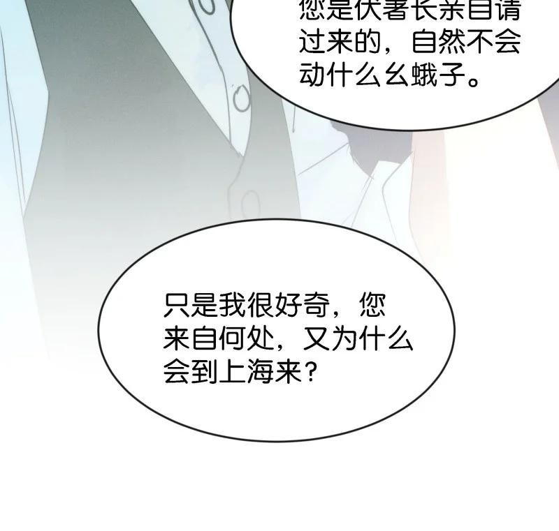 《暗香》漫画最新章节86 似是故人归21免费下拉式在线观看章节第【14】张图片