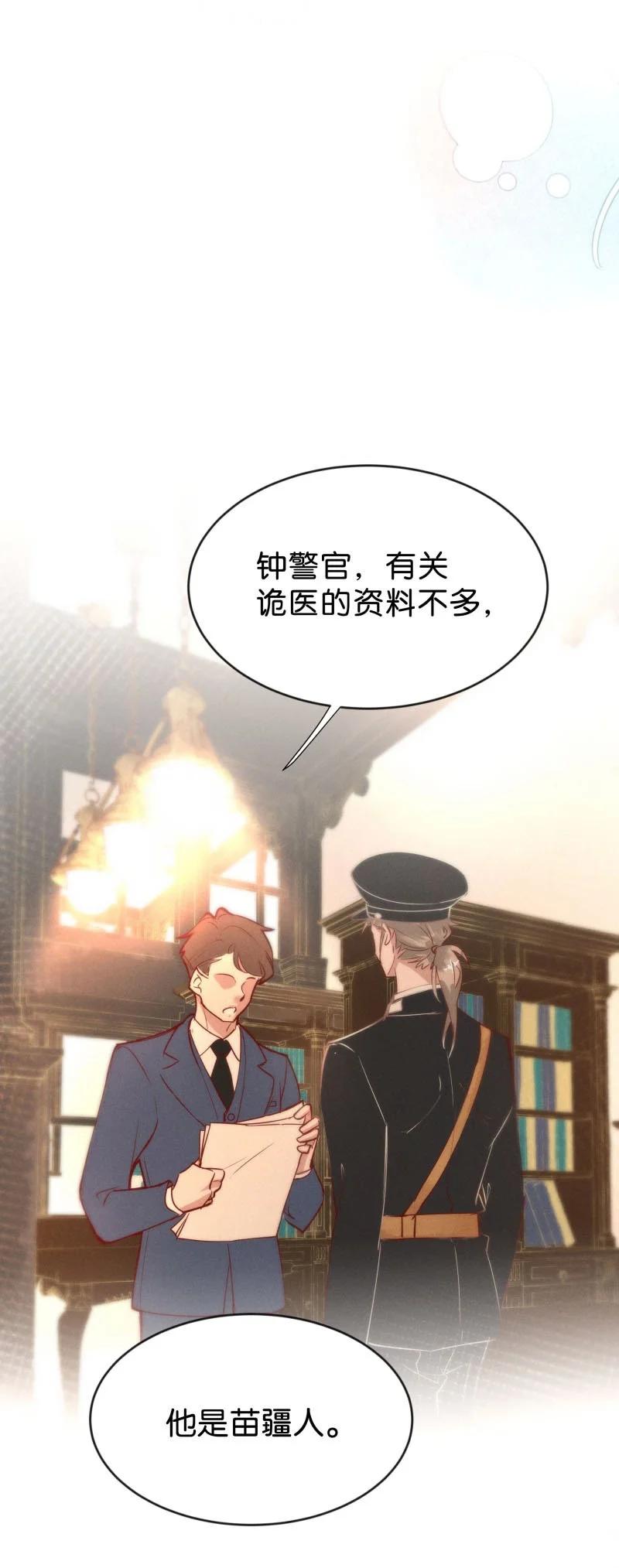 《暗香》漫画最新章节86 似是故人归21免费下拉式在线观看章节第【17】张图片