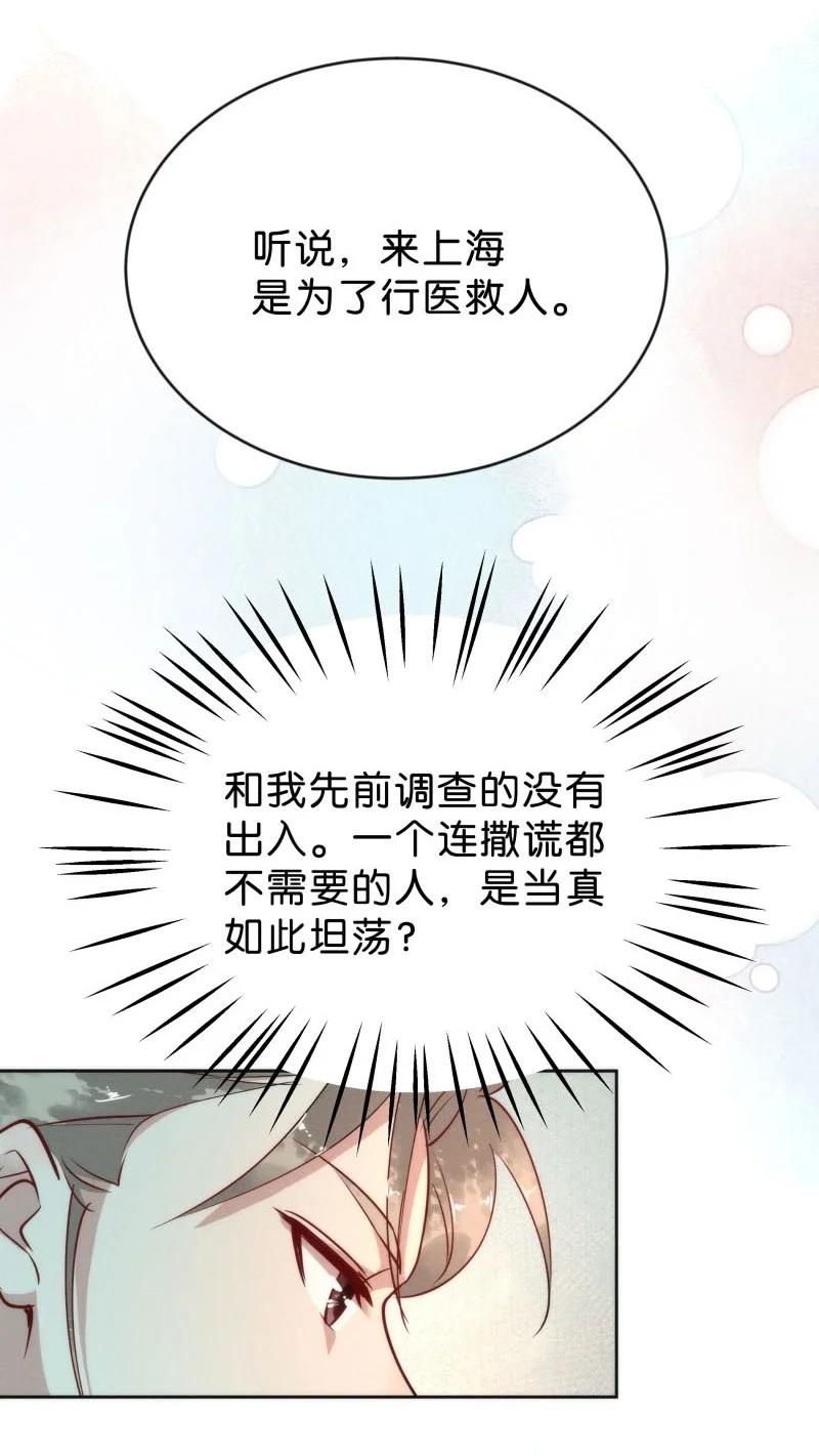 《暗香》漫画最新章节86 似是故人归21免费下拉式在线观看章节第【18】张图片