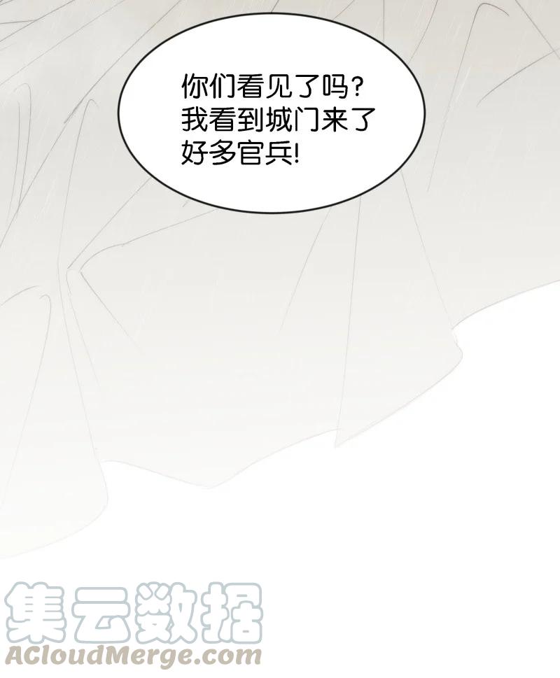 《暗香》漫画最新章节86 似是故人归21免费下拉式在线观看章节第【34】张图片