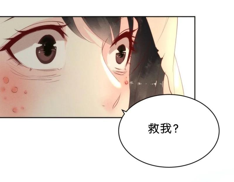 《暗香》漫画最新章节86 似是故人归21免费下拉式在线观看章节第【44】张图片