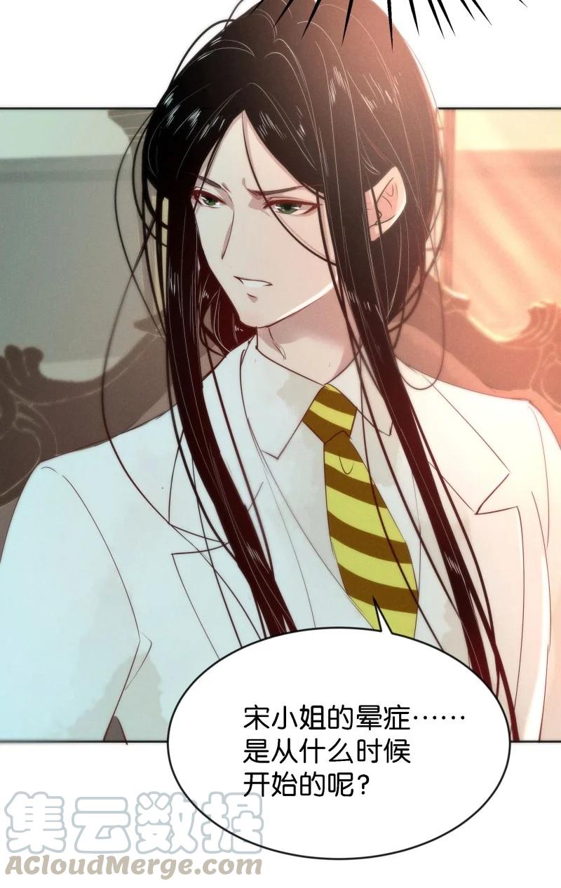 《暗香》漫画最新章节86 似是故人归21免费下拉式在线观看章节第【7】张图片