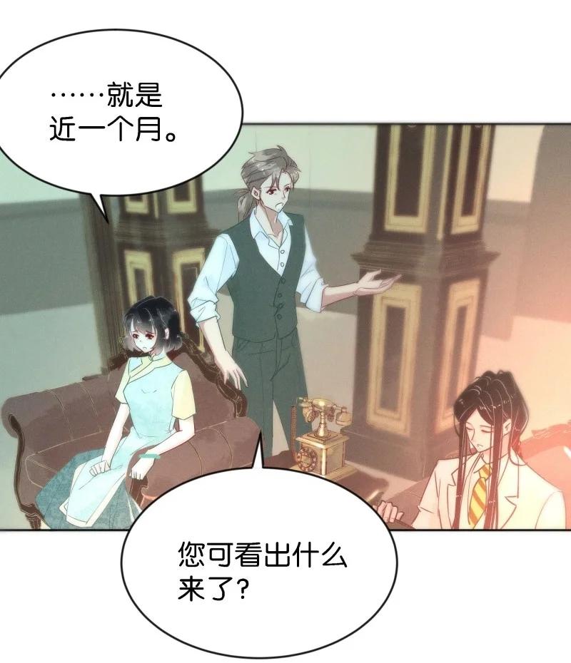 《暗香》漫画最新章节86 似是故人归21免费下拉式在线观看章节第【8】张图片