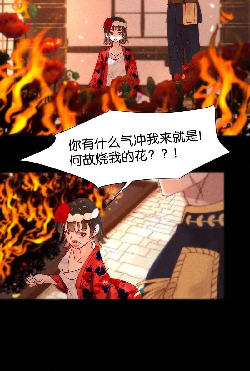 《暗香》漫画最新章节76 似是故人归11免费下拉式在线观看章节第【11】张图片